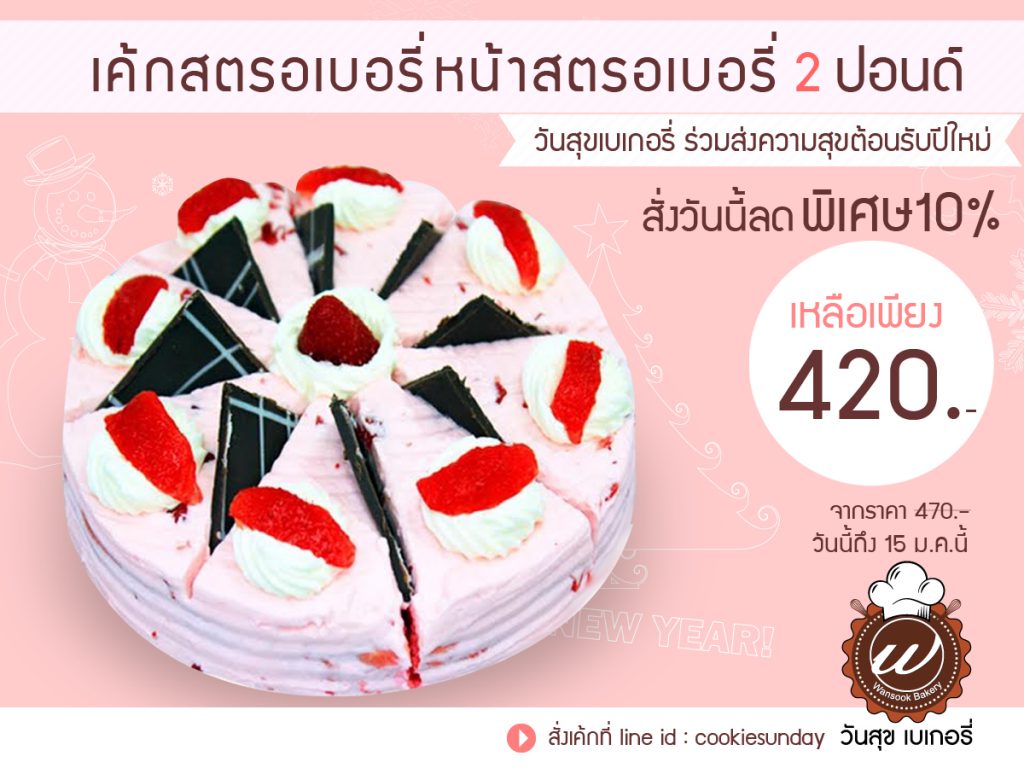 รับทำภาพโฆษณาสินค้าfacebook