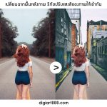 รับจ้างตัดต่อเปลี่ยนแบคกราวน์ภาพถ่ายคนสิ่งของวัตถุและสถานที่