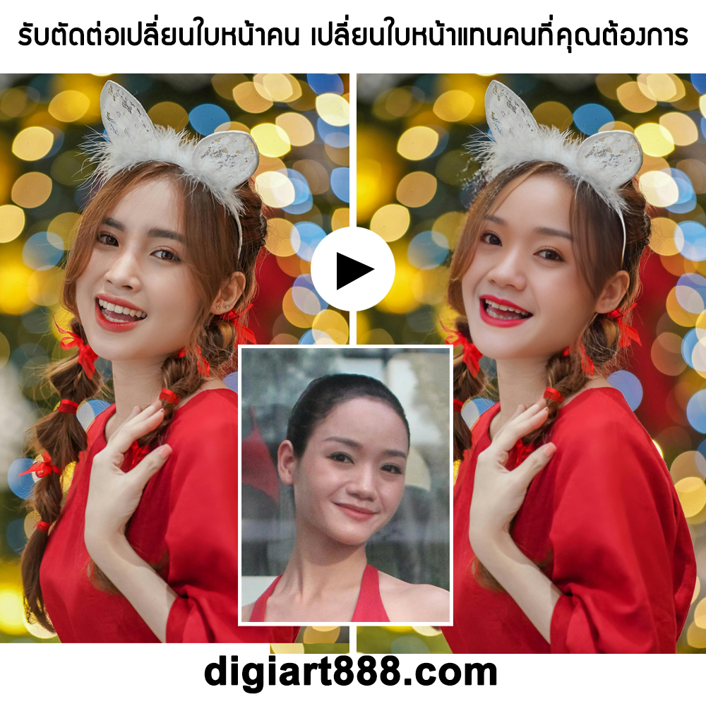 รับตัดต่อภาพเปลี่ยนใบหน้าคน-รับตัดต่อภาพเปลี่ยนใบหน้าคุณแทนคนใหม่02